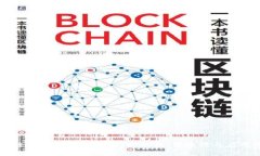 区块链电子钱包的未来：安全性、便捷性与应用